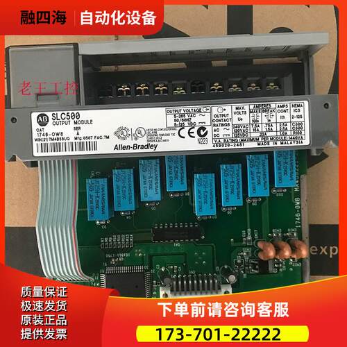 AB模块1746-OW8 【议价】