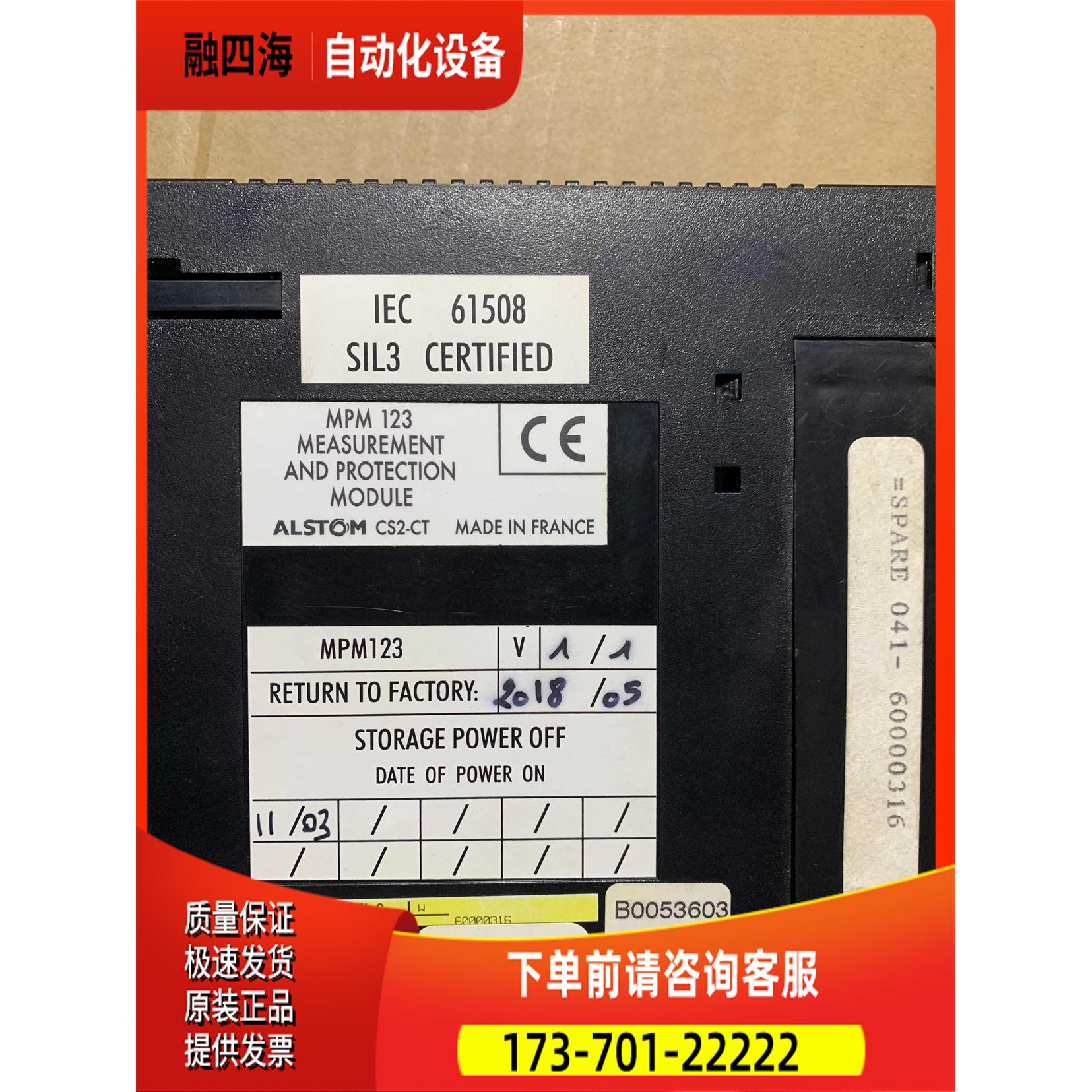 ALSTOM MPM123 MPM 123 阿尔斯通 包装 H5【议价】