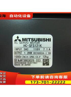 伺服电机HC-SFS121K需【议价】