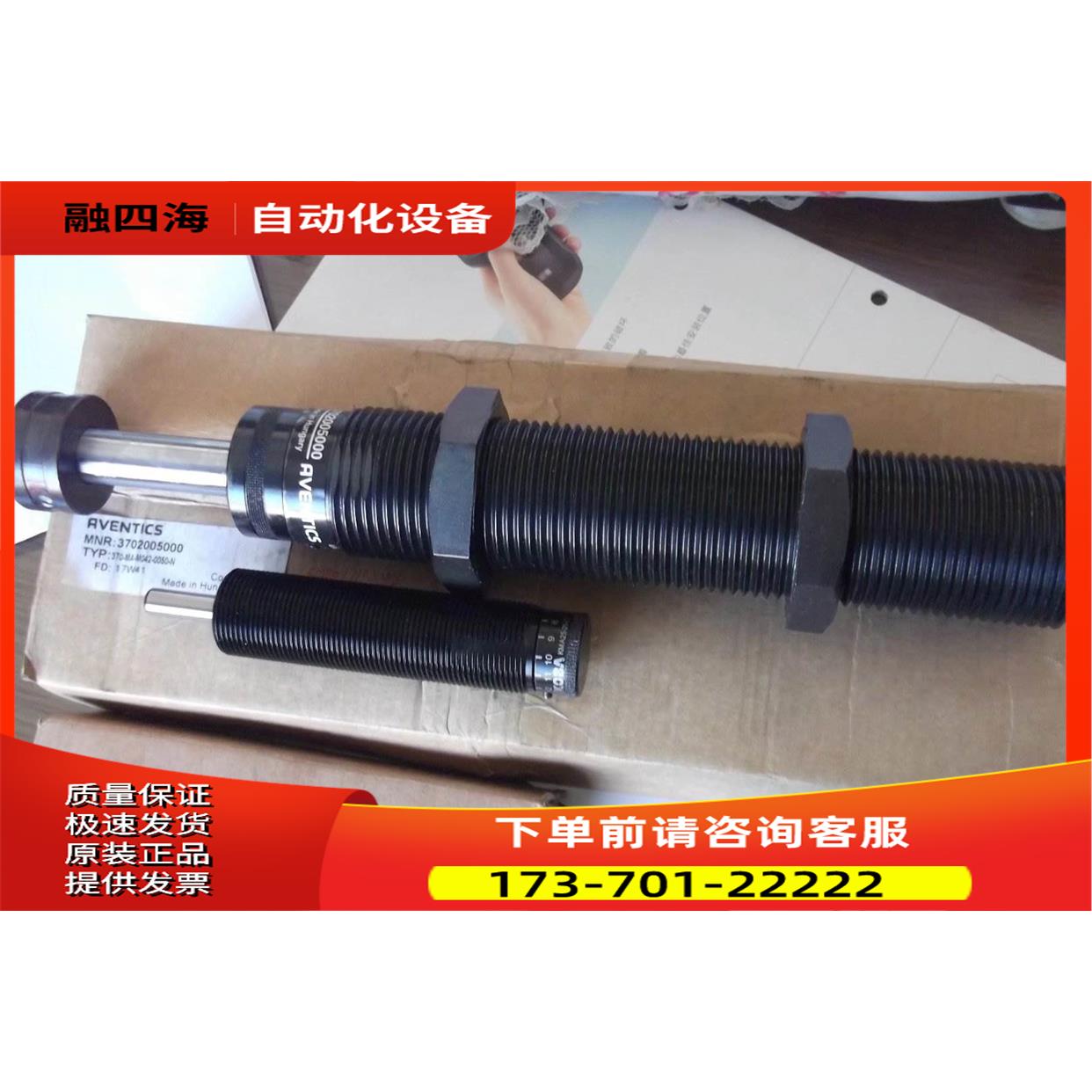 RVENTICS缓冲器3702005000 370-MA-M042-0050-N KMA-25-25-CY【议