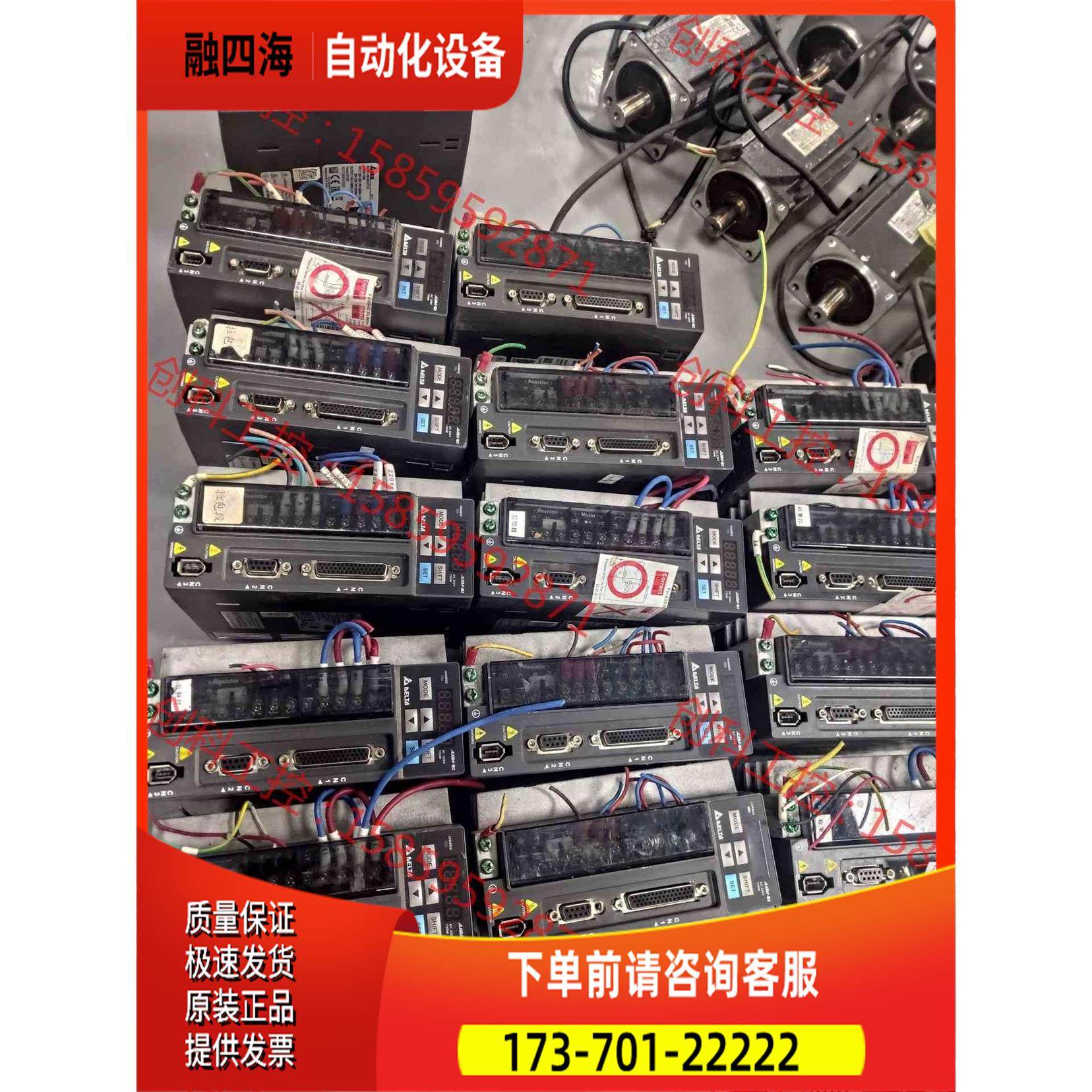 伺服750瓦套装、ASD-B2-0721-B、ECM【议价】