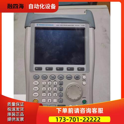 R&S罗德与施瓦茨FSH3 FSH4 FSH8 FSH13手持式频谱分析仪FSH20【议