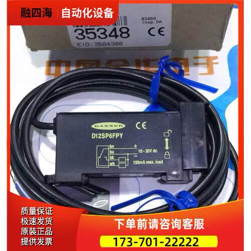 D12SP6FPY D12SN6FPY邦纳BANNER光纤传感器【议价】