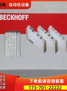 倍福BECKHOFF模块 KL2012 【议价】