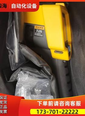 FLUKE福禄克Ti25红外线热成像仪9 10 27 29 32 480 401 TiS60 40