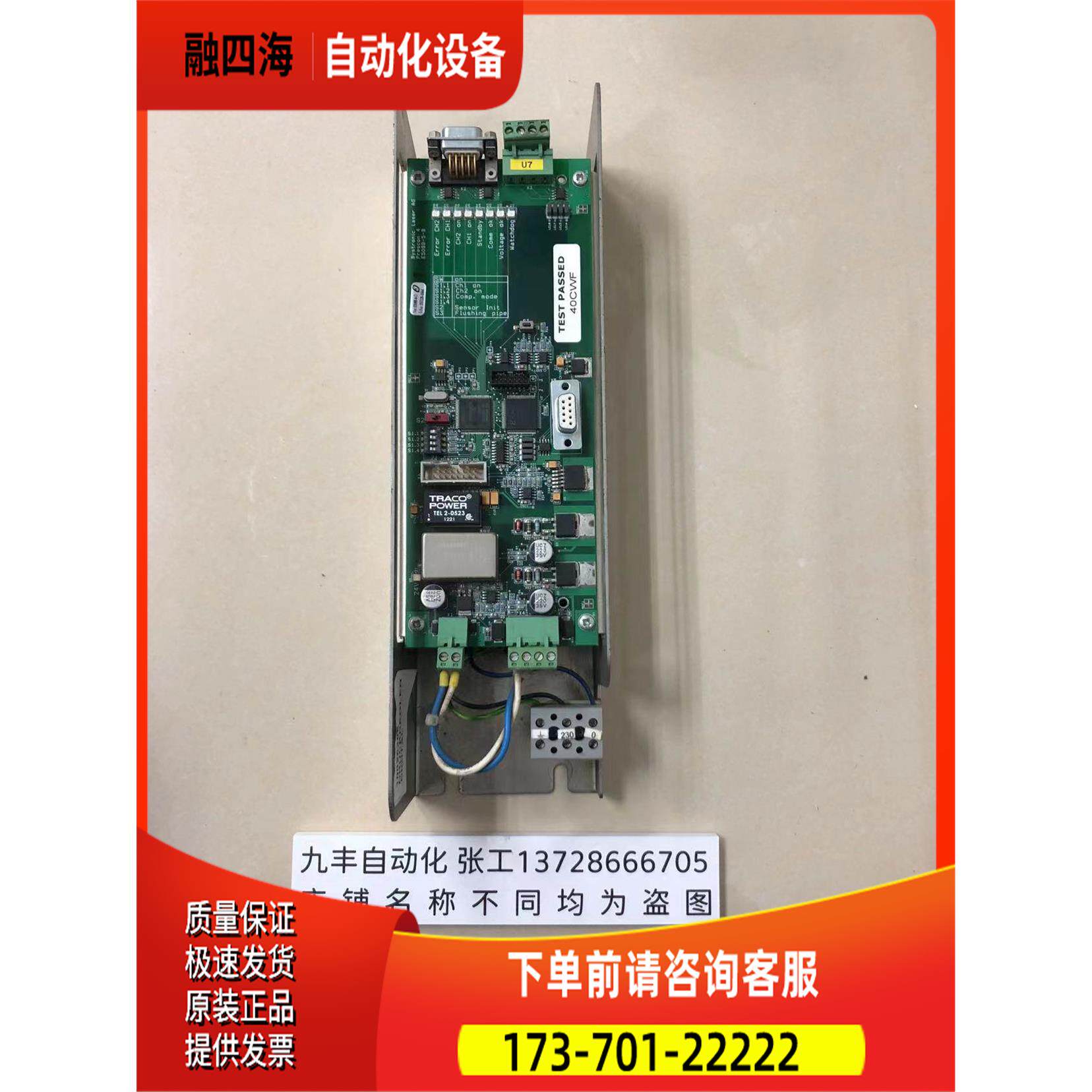 Bystronic百超控制板10028385 E5088-5-B E5088-4-D 【议价】