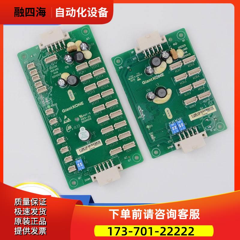 电梯轿厢指令板33E扩展板通讯GCECOB GCECEB适用巨人通力配件【议