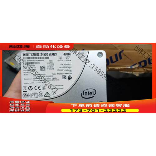 英特尔480G SATA【议价】