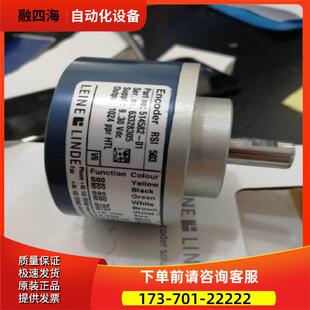LEINELINDE编码器8619002201024林德8610074552048增量822198【议