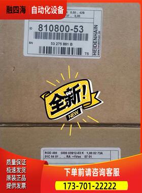 HEIDENHAIN海德汉ROD486 5000 03S旋转编码器376886-08 810800-53
