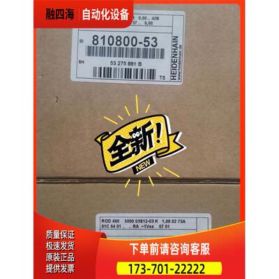 HEIDENHAIN海德汉ROD486 5000 03S旋转编码器376886-08 810800-53