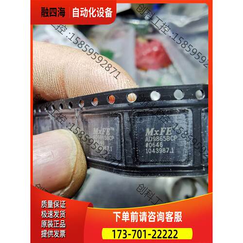 AD9865BCP100个，脚位有氧化，价700，【议价】