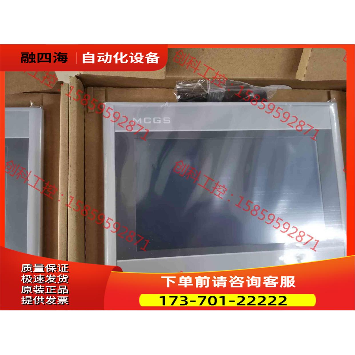 昆仑通态触摸屏，TPC7032Ki，，有5个，550【议价】