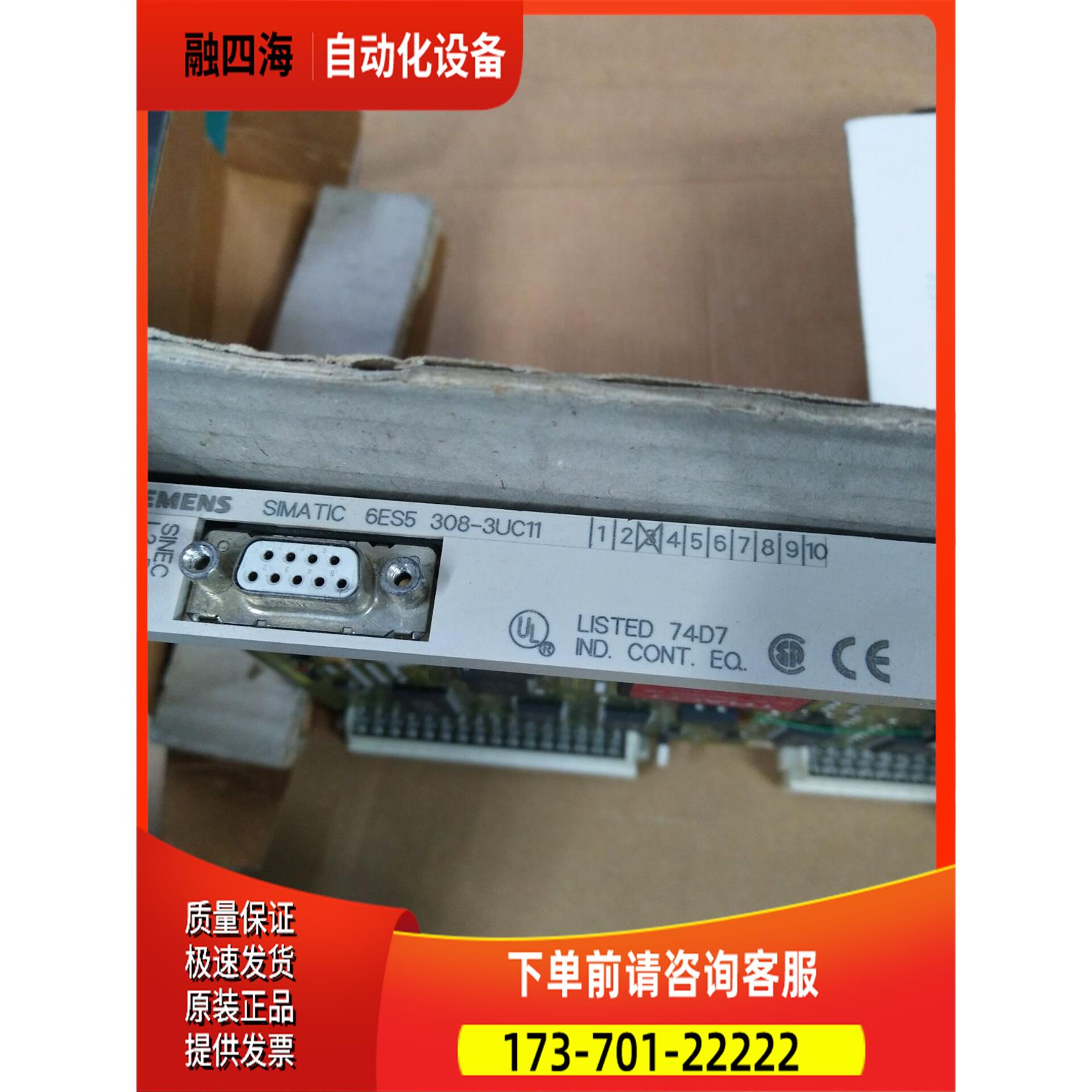 6ES5 308-3UC116ES5308-3UC11完，【议价】
