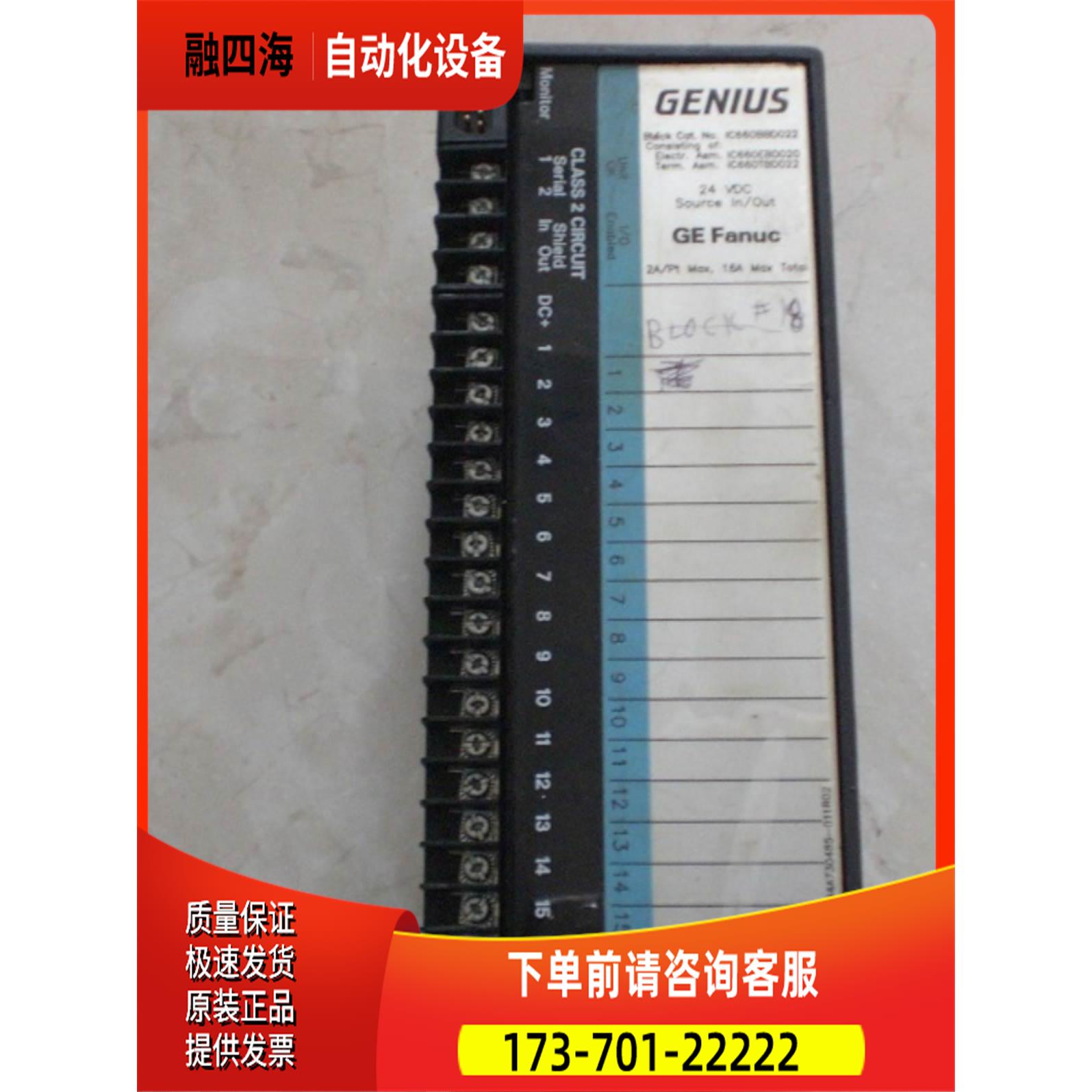 IC660BBD120 IC660EBD120 IC660TBD120 GE 模块 【议价】