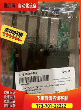 EMULEX LPe16004 4口 16gb 光纤通【议价】