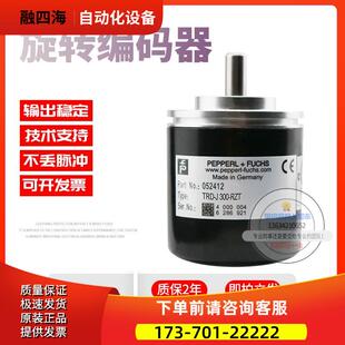 TRD-J 300-RZT倍加福外径50m脉冲300线实心8mm稳定旋转编码器【议