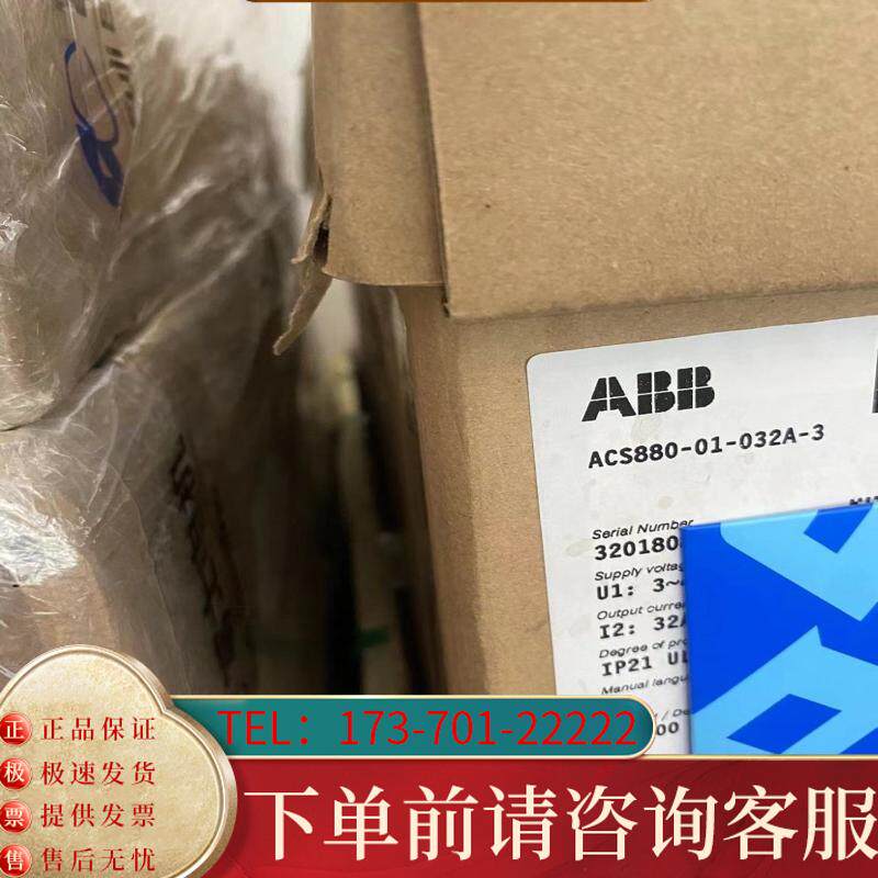 议价ABB变频器ACS880-01-032A-3全新原装适用