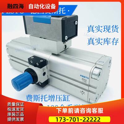 FESTO费斯托增压缸DPA-63-10物料号184518直发【议价】