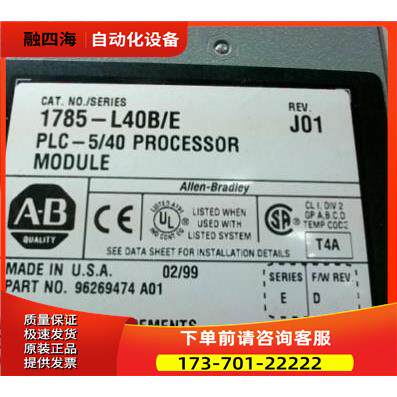 AB PLC模块 1785-L40BE 【议价】