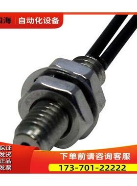 FX8401BC 同軸反射形 漫反射光纤【议价】