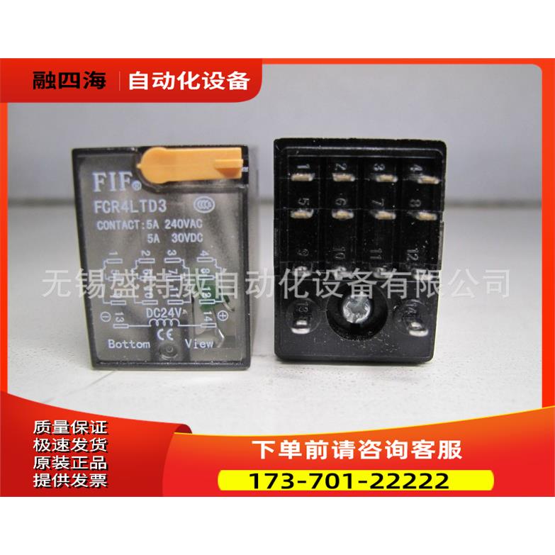 FIF HH54P-HL DC24V 继电器 带指示灯带杆【议价】