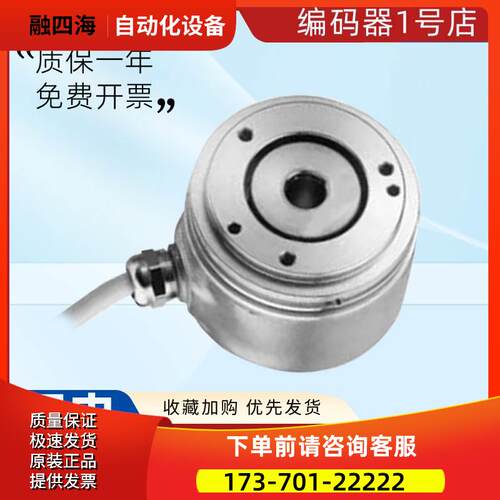 亨氏乐型亨士乐型空心轴编码器RI58-D/400EF.421B/4096AF国产 质