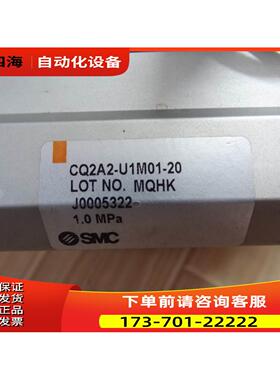 SMC气缸CQ2A2-U1M01-20标准气缸价【议价】