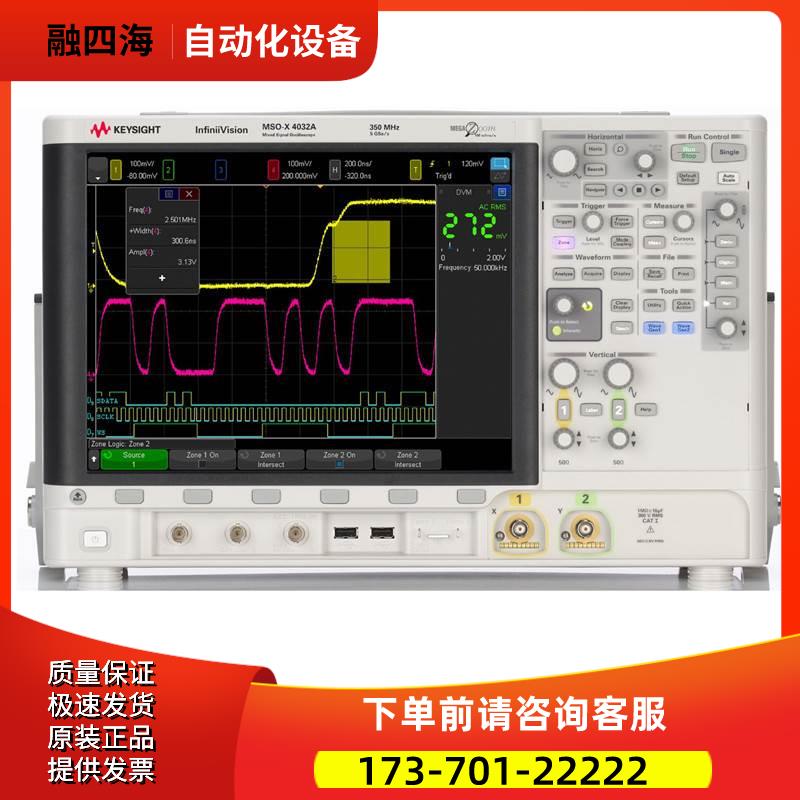 KEYSIGHT是德MSO-X4032A 4022A 4024 4034 4052A 4054示波器DSO-X