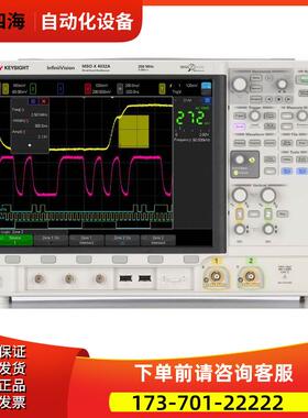 安捷伦KEYSIGHT是德 MSOX4032A混合信号示波器惊爆价【议价】