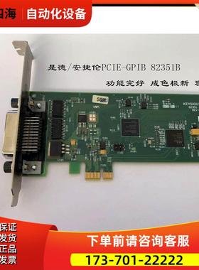 是德科技， PCIE-GPIB 82351B 完 极【议价】