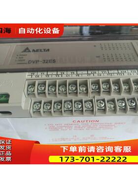 PLC主机ES系列 DVP32ES00R2【议价】
