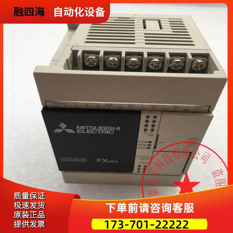MITSUBISHIPLC模块FX3SA-14MR-CM 完 【议价】