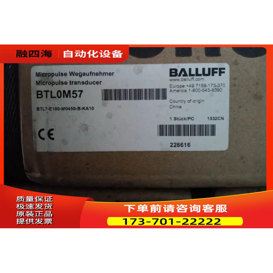 巴鲁夫BTL7-E100-M0450-B-KA10， BTL0M57巴鲁夫位移传感器议【议
