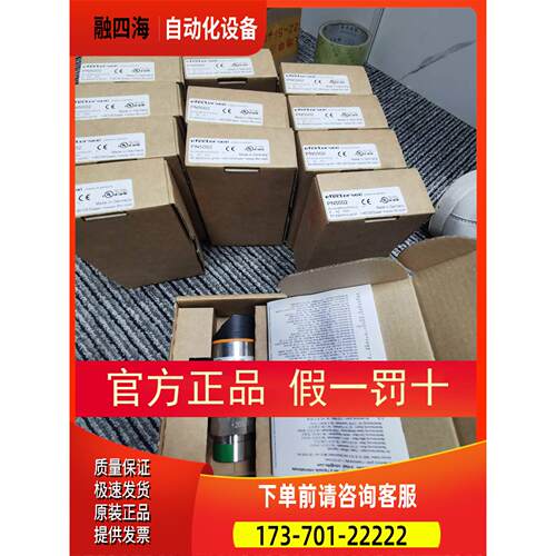 易福门 IFM PN5002压力传感器-17个