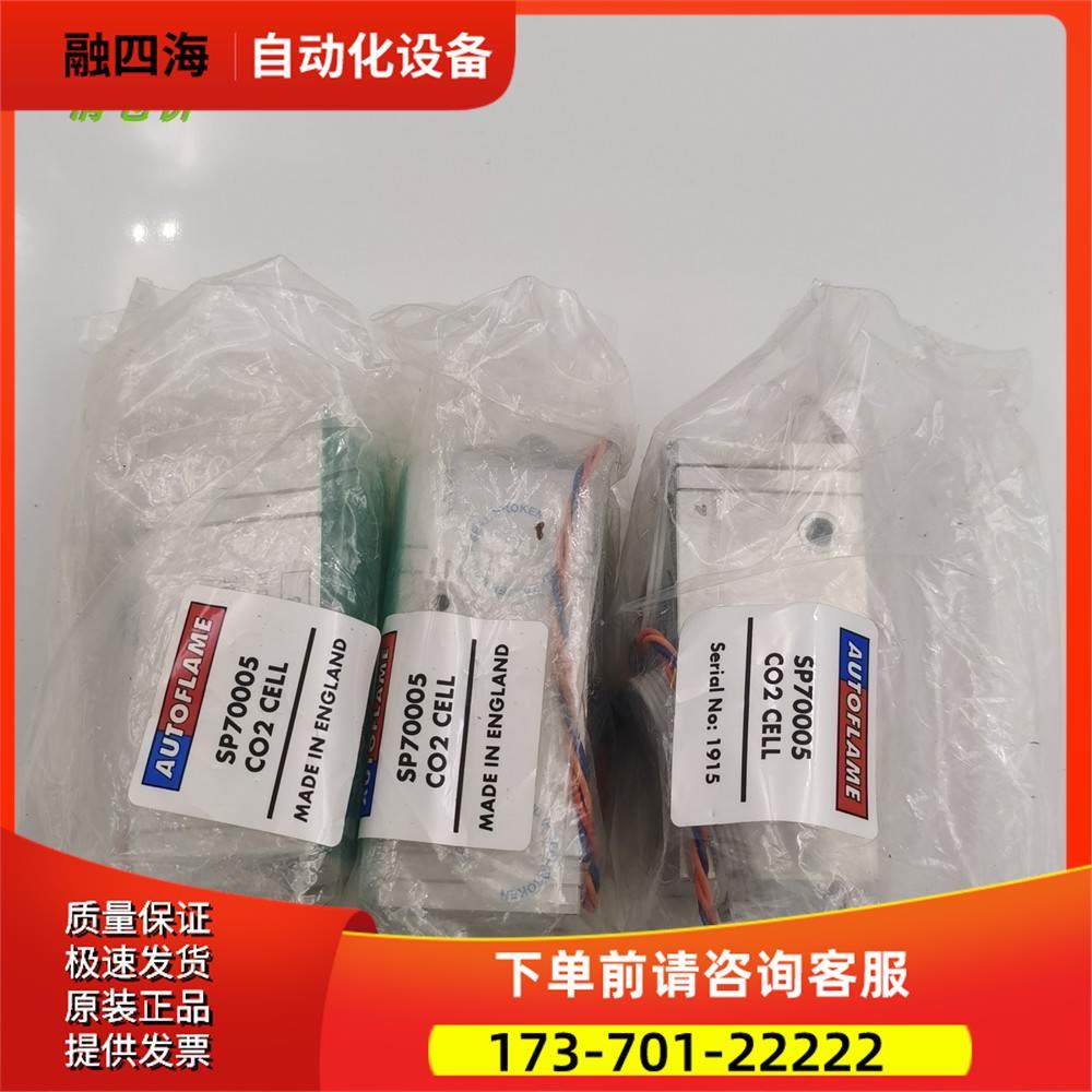 AUTOFLAME二氧化碳传感器SP70005 新使用【议价】