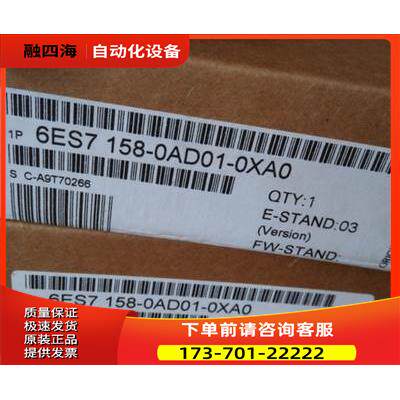 ET200耦合器6ES7158-0AD01-0XA0【议价】