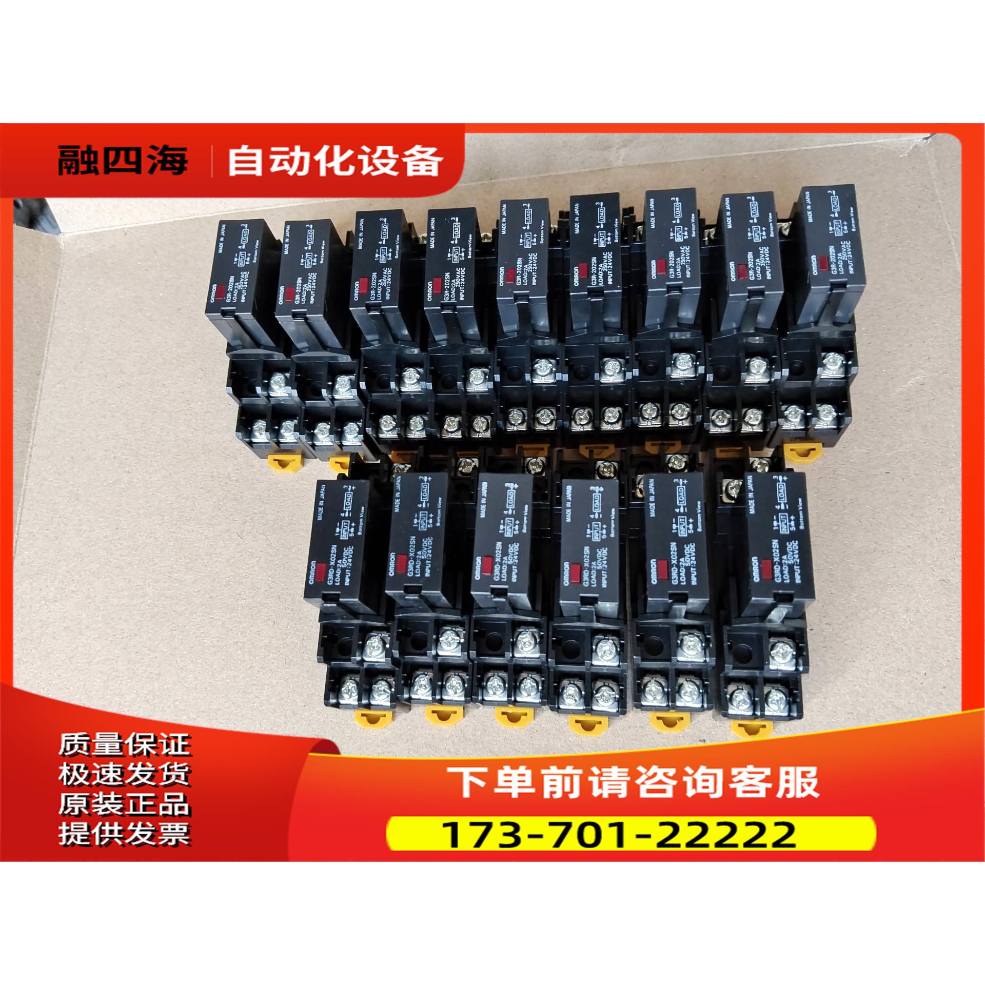 欧母龙固态继电器。G3RD－X02SN 有6套。破划痕，【议价】