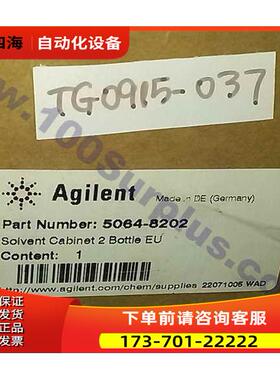 1100 Series 5064-8202 Solvent Cabinet with 2 bottles【议价】