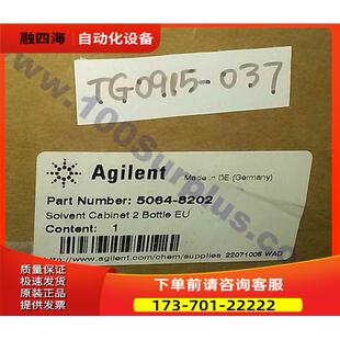 1100 5064 Series Cabinet 8202 with Solvent bottles 议价
