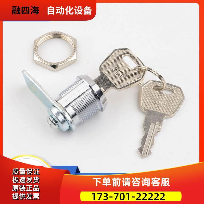 操纵箱锁 轿厢门锁 301钩子锁 7325锁 8325锁 控制柜 电梯配件【,3C数码配件,其它配件,淘宝优惠券,粉丝福利购,淘宝优惠卷