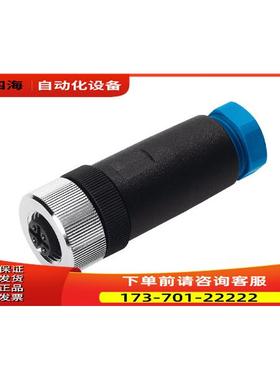 费斯托 FESTO 插头插座 FBSD-GD-9-5POL 18324 【议价】