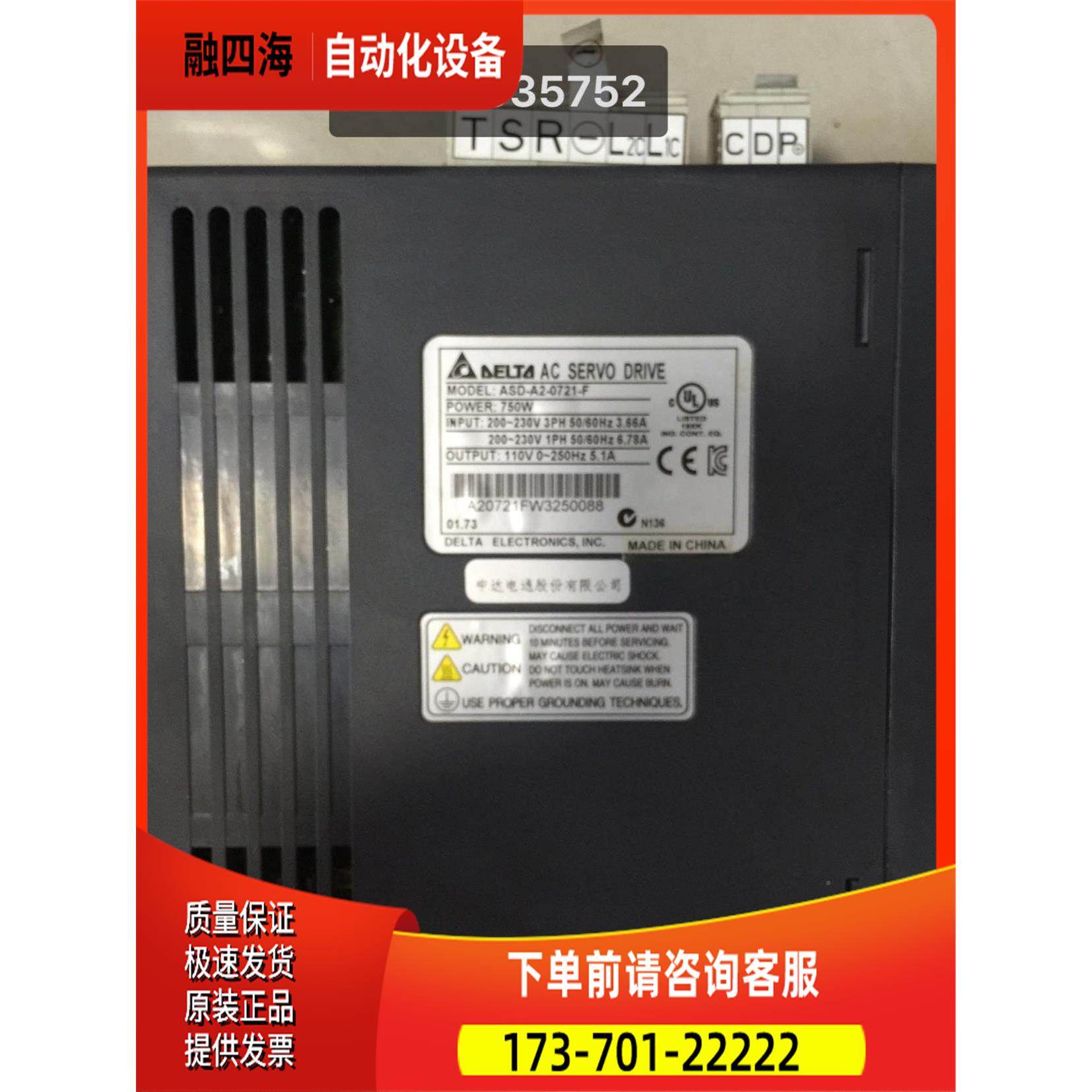 A2伺系列750W服A器A7SD-2-021-F出【议价】