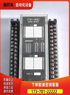 1791-16BC ABPLC模块【议价】