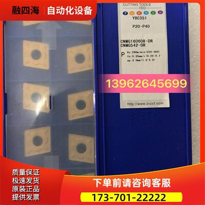 刀片CNMG160608-DR/YBC251 CNMG160612-DR/YBC252 【议价】