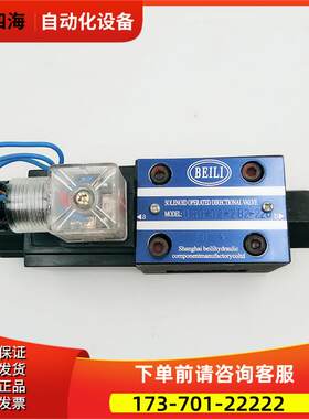 BEILI 液压电磁阀DSG-02-2B2-220【议价】