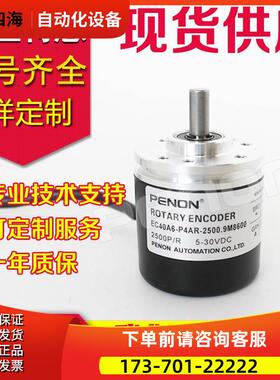 EC40A6-P4AR-2000.5L3400编码器-P4AR-1000.9QK001-2000.9M4500