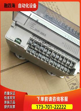 PLC DVP-32ES00R2 实物【议价】
