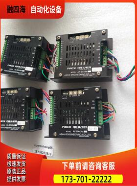 PACK DRIVER旭工AK-BX43M【议价】