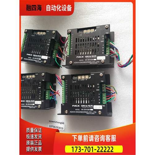 PACK DRIVER旭工AK-BX43M【议价】